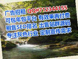 黑河代怀生态环境经营部